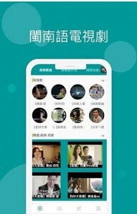 台语剧场TV