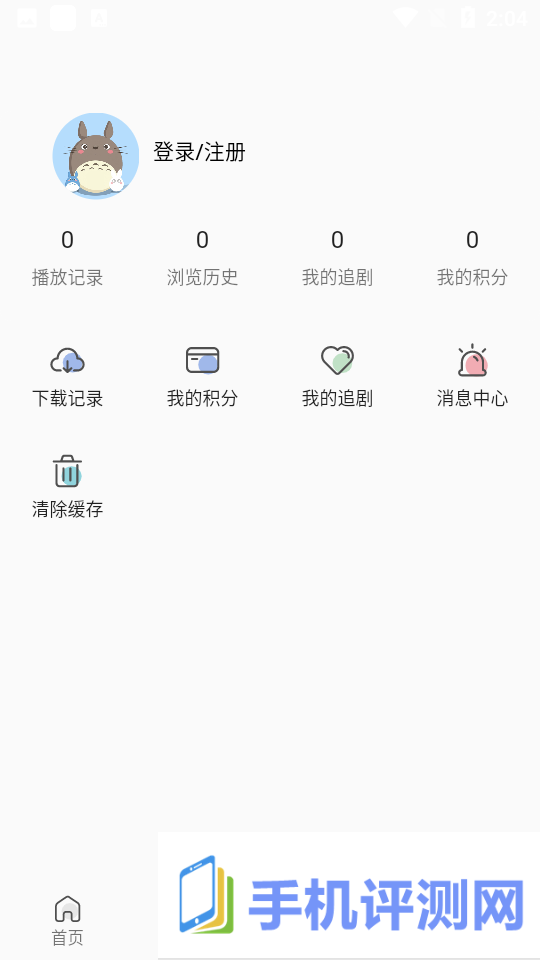 MINO影视app