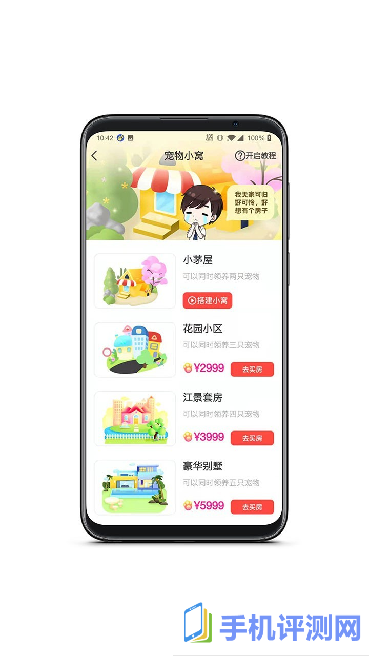 情侣桌面宠物app