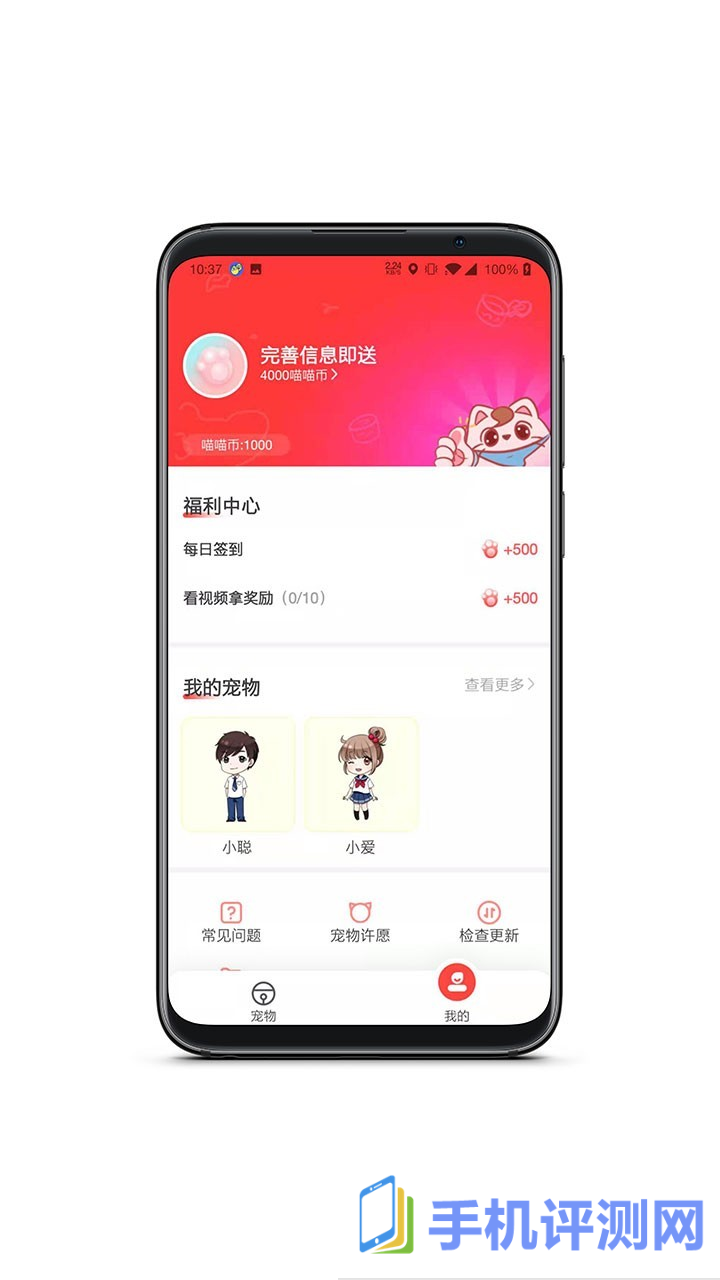 情侣桌面宠物app