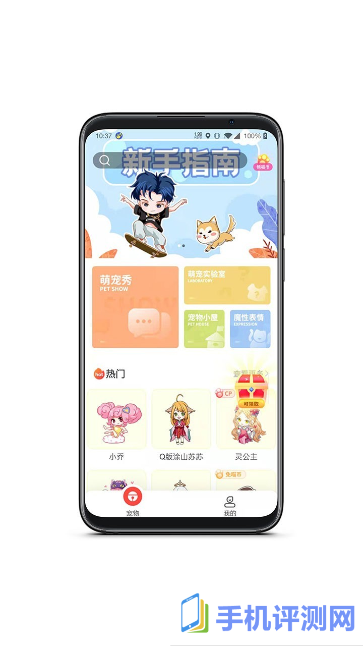 情侣桌面宠物app