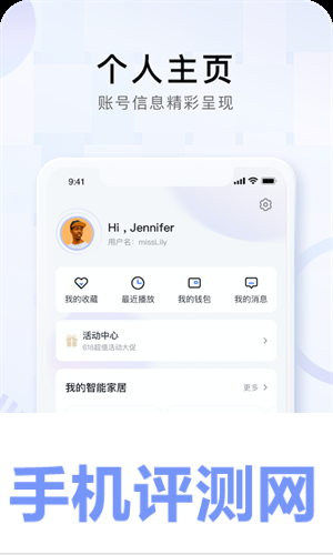 小度音箱app