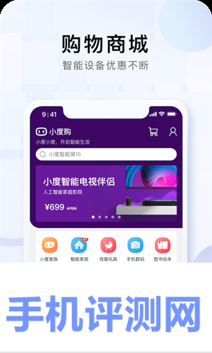 小度音箱app