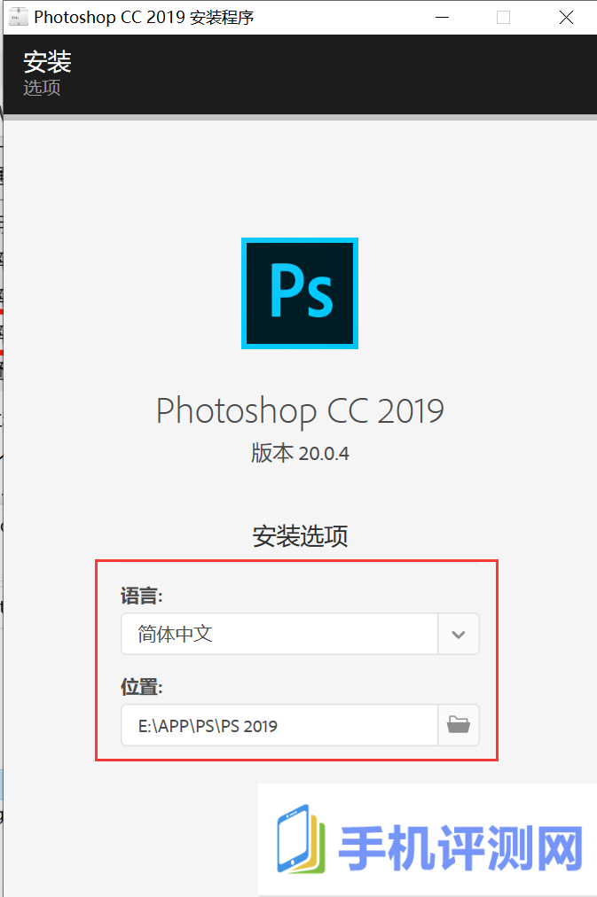 adobe photoshop cc 2019怎么安装 adobe photoshop cc 2019安装教程