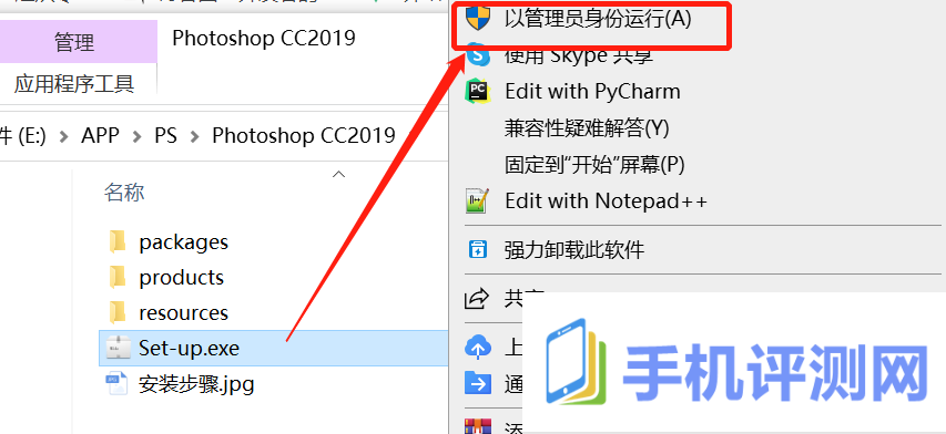 adobe photoshop cc 2019怎么安装 adobe photoshop cc 2019安装教程