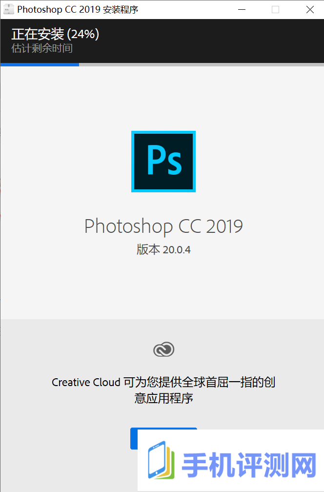 adobe photoshop cc 2019怎么安装 adobe photoshop cc 2019安装教程