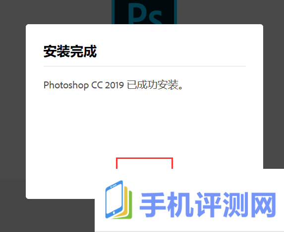 adobe photoshop cc 2019怎么安装 adobe photoshop cc 2019安装教程