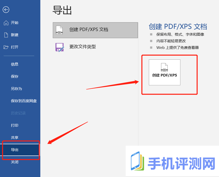 PDF如何与其它格式文件互相转换？