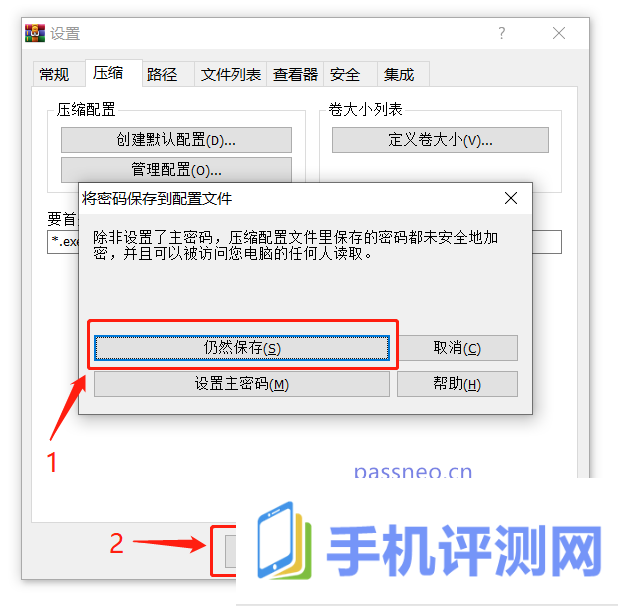 除了设置打开密码，WinRAR还有这3种密码功能！