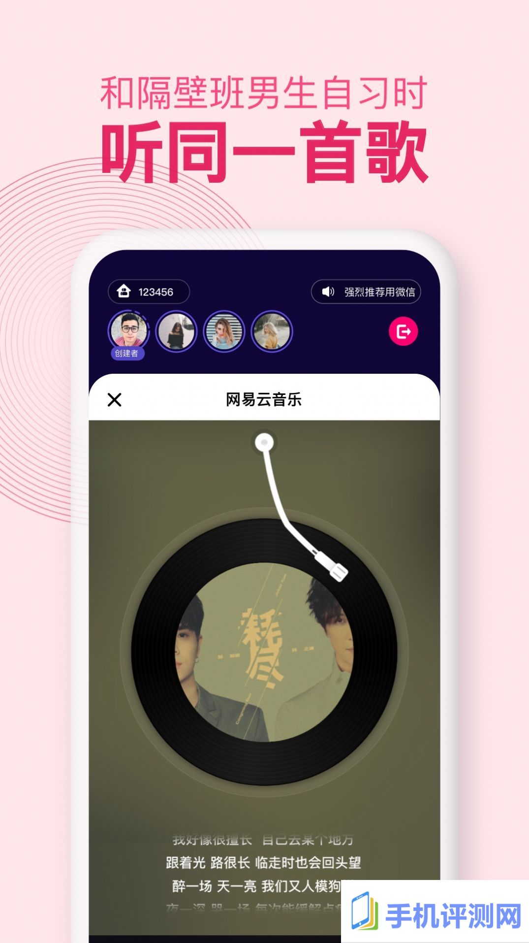 密爱同屏app