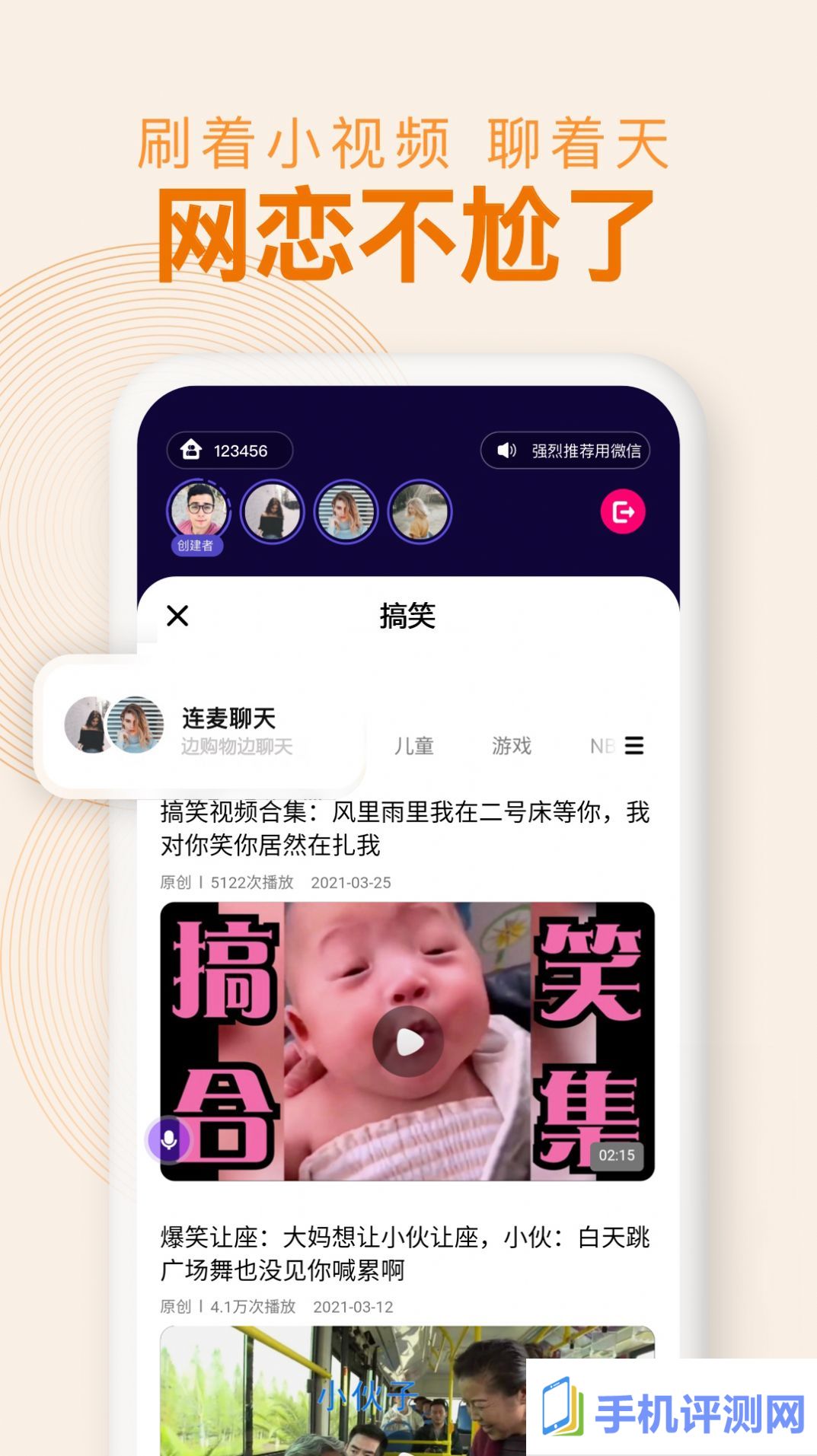 密爱同屏app