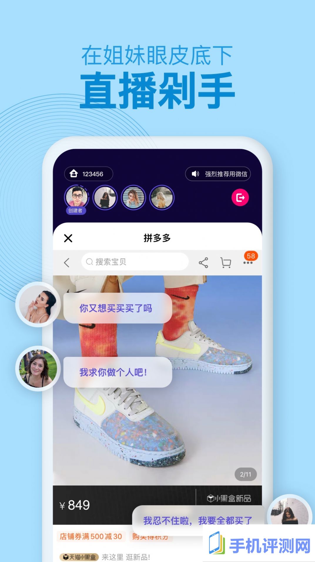 密爱同屏app