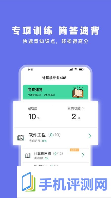 码虫刷题app手机版