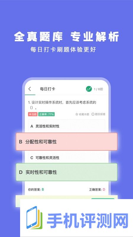 码虫刷题app手机版