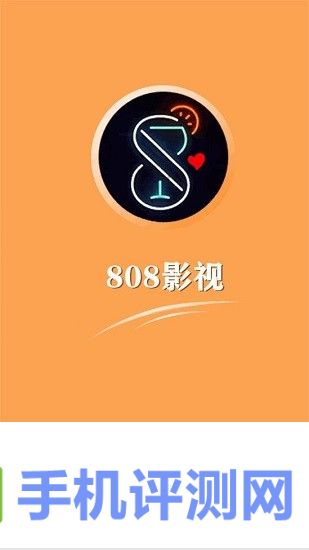 808影院网