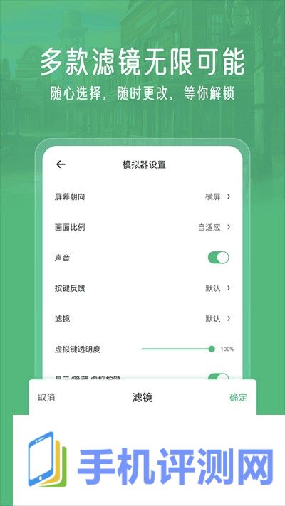 小马模拟器手机