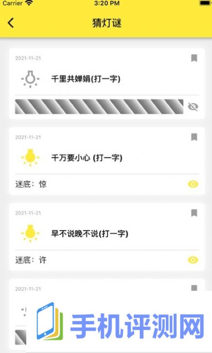 迷糊虫app