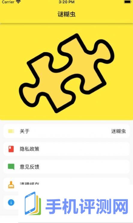 迷糊虫app