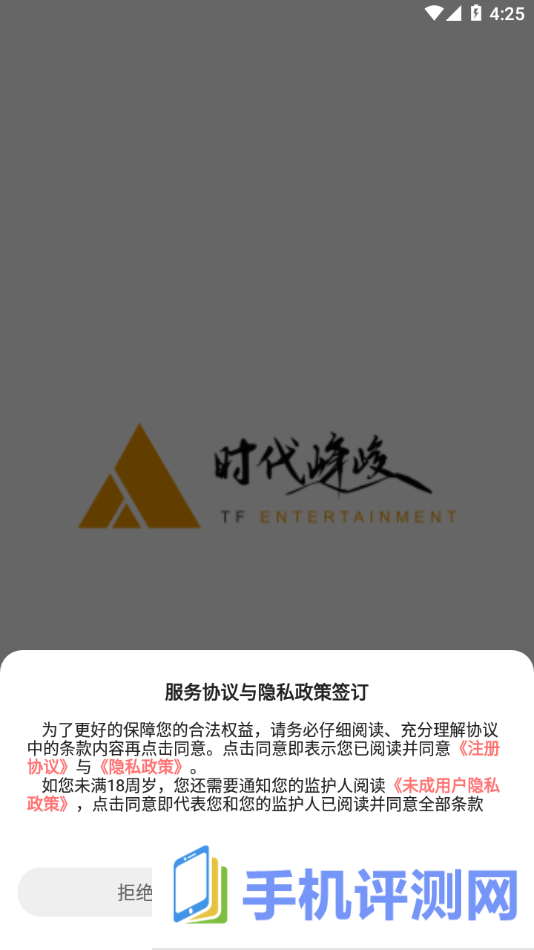 时代峰峻app