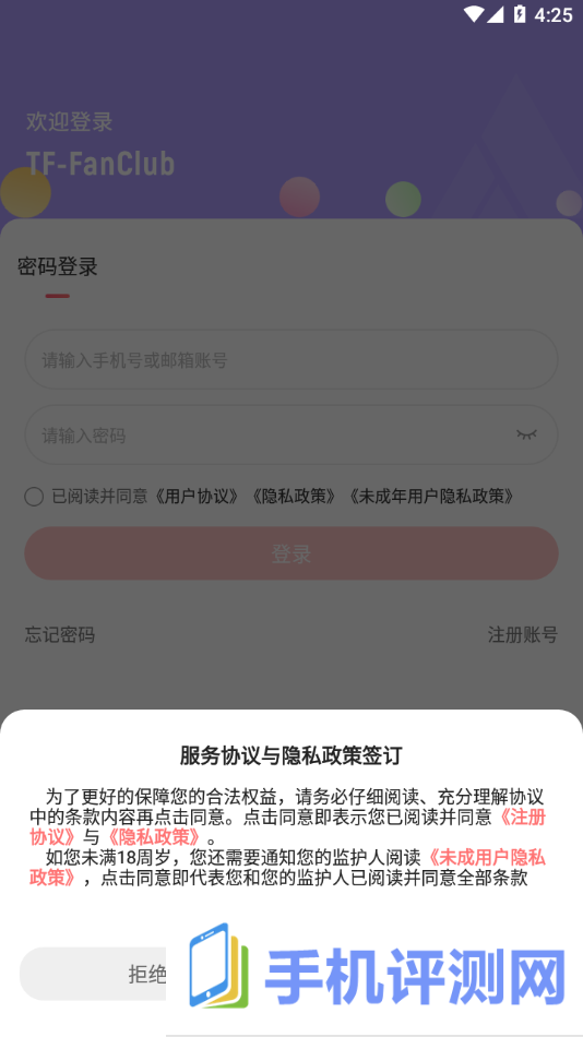 时代峰峻app