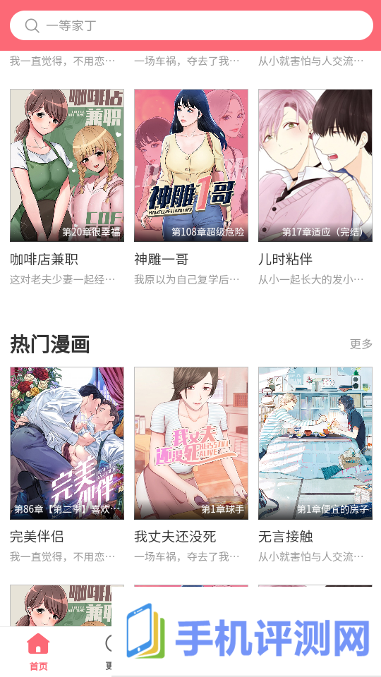 多漫吧漫画免费