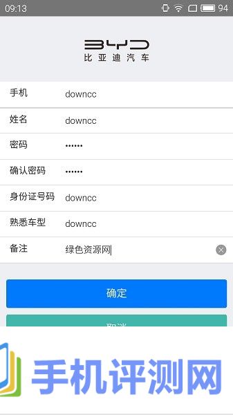 比亚迪云课堂app