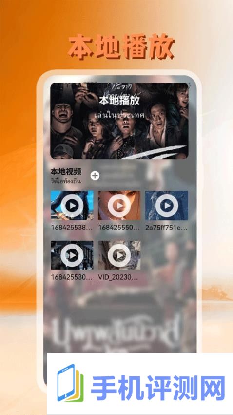 泰剧迷播放器app