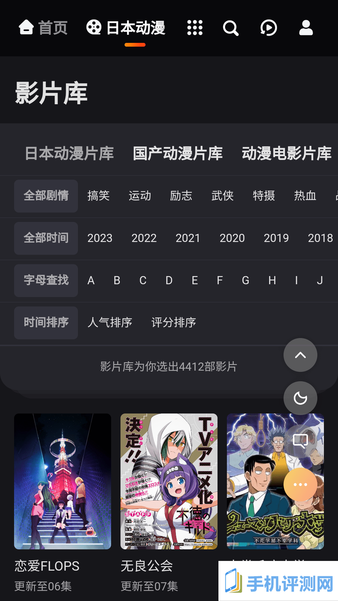 mx动漫正式版