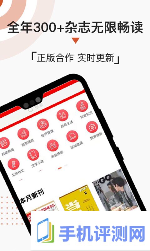 名刊会app