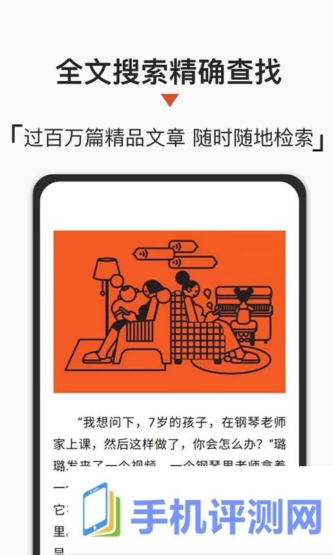 名刊会app