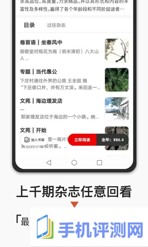 名刊会app