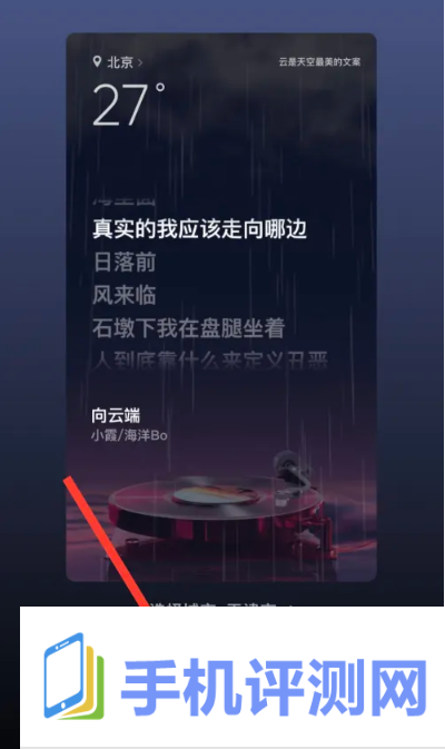 QQ音乐在哪设置主题皮肤