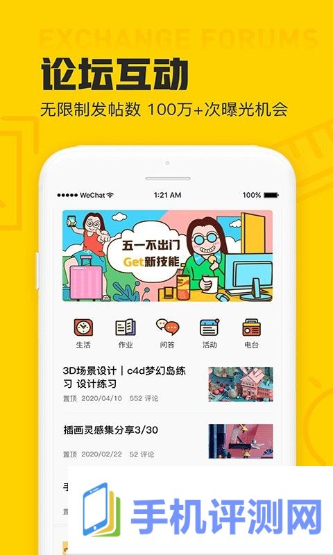 设计君最新版app