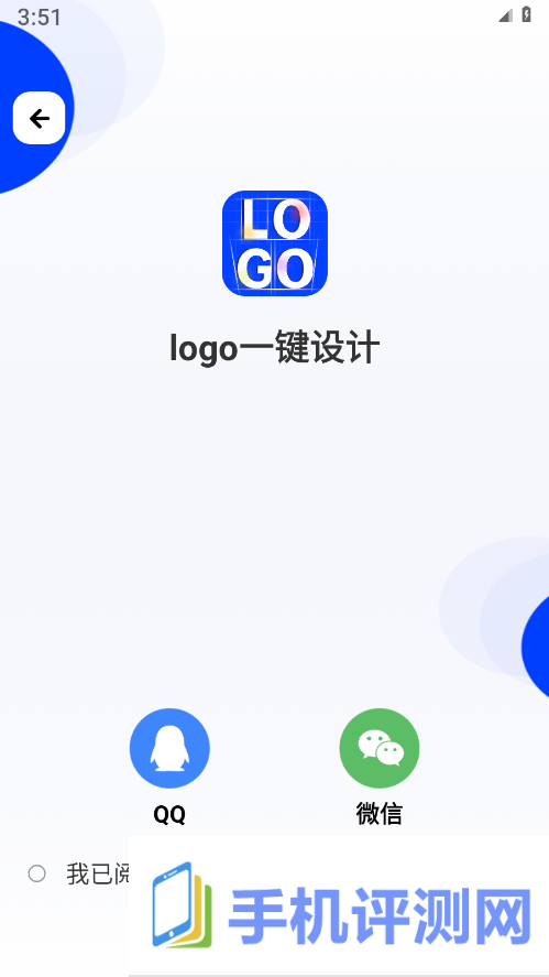 logo一键设计