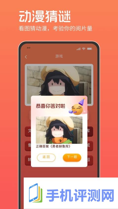 咕咕番app