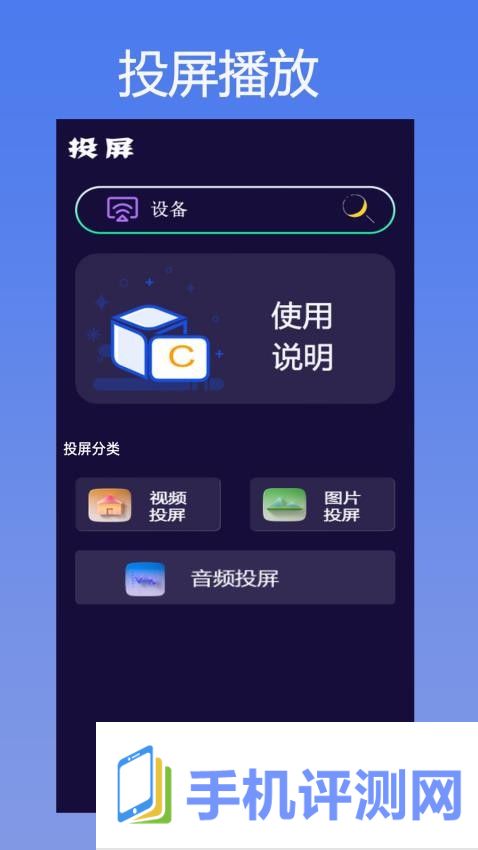 星云视频APP