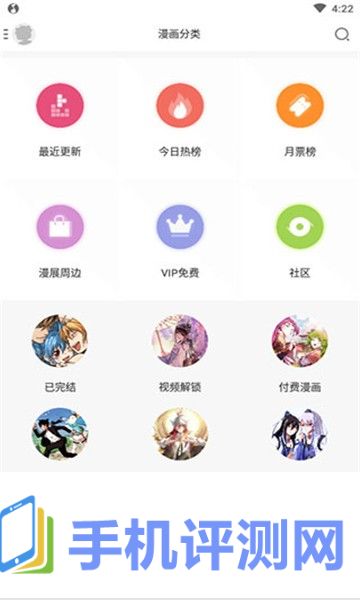 乐优漫app