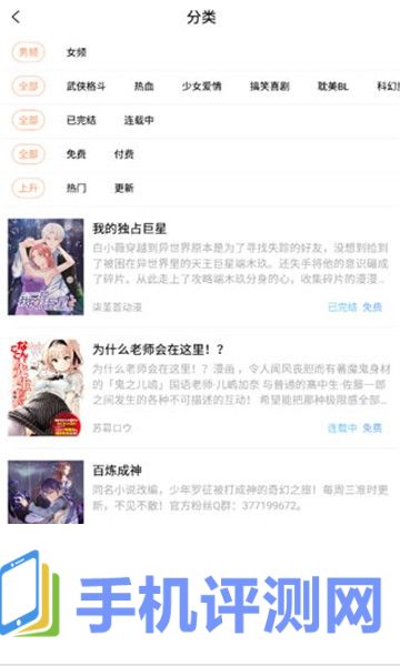 乐优漫app