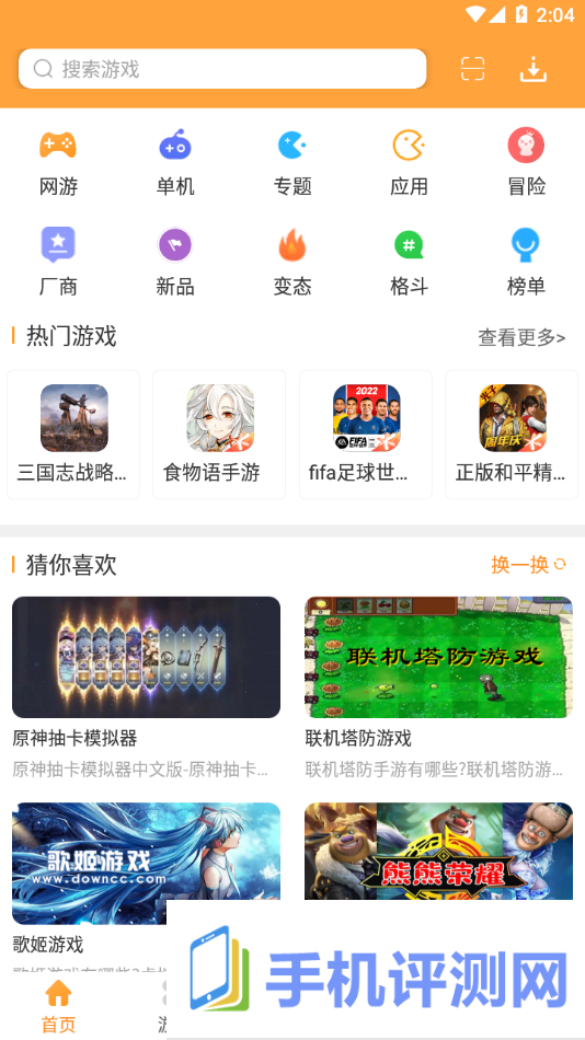 绿色资源网App下载安装 1.1.7