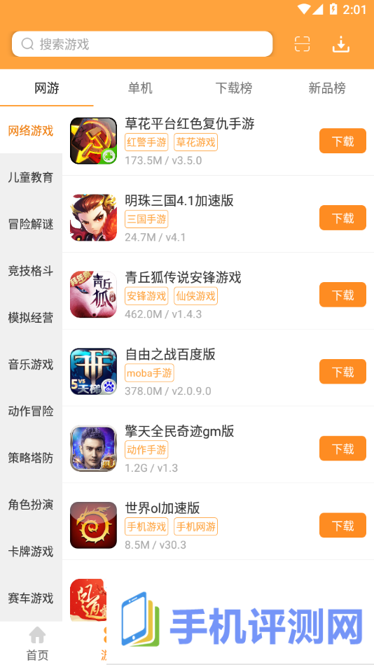 绿色资源网App下载安装 1.1.7