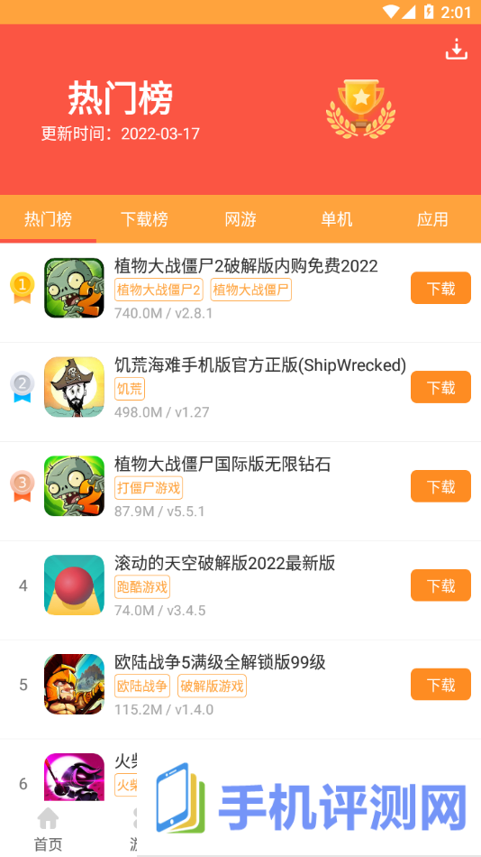 绿色资源网App下载安装 1.1.7