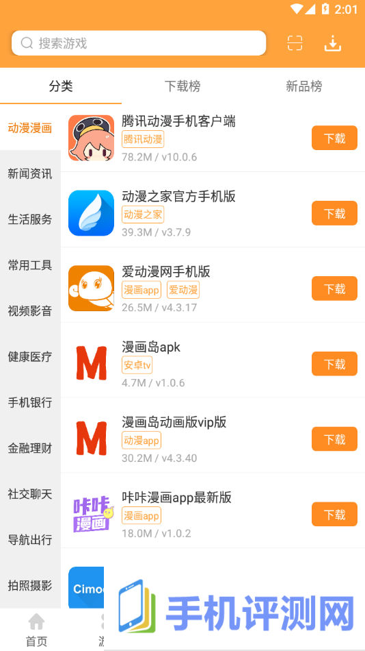 绿色资源网App下载安装 1.1.7