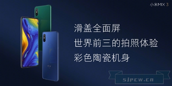 小米MIX 3详细参数 小米MIX 3卖点以及不足盘点