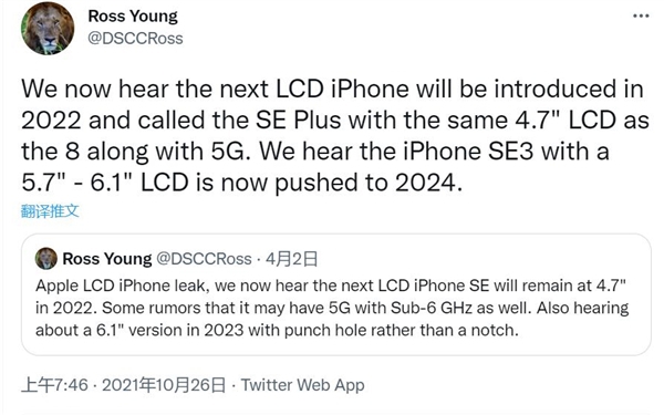 供应链咨询公司CEO爆料：iPhone SE3 2024年发布，屏幕加大到6英寸