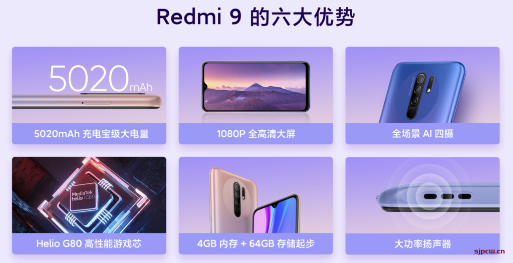 红米Redmi 10获得认证：百元机4G手机