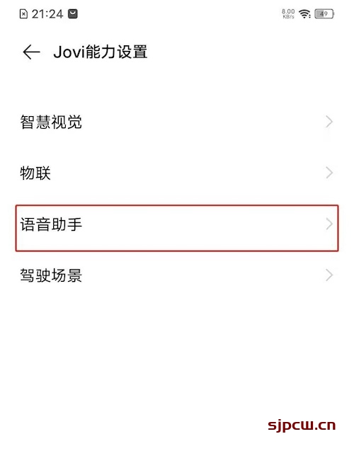 vivo语音助手Jovi怎么唤醒（vivo语音助手语音唤醒设置教程）