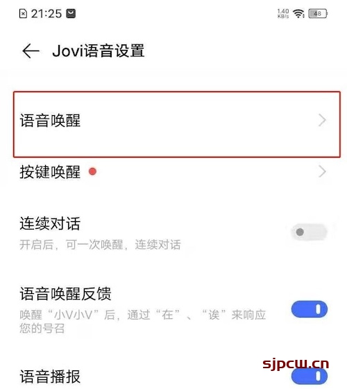 vivo语音助手Jovi怎么唤醒（vivo语音助手语音唤醒设置教程）