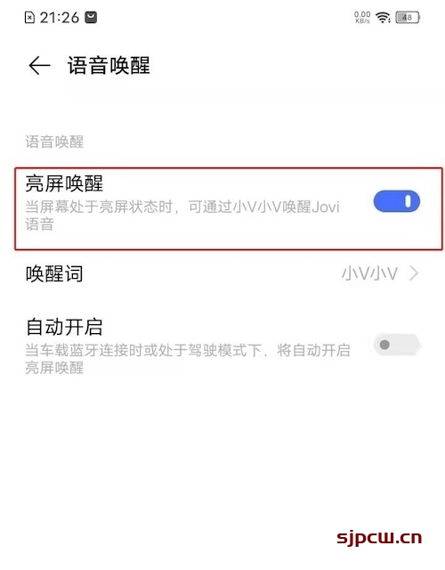 vivo语音助手Jovi怎么唤醒（vivo语音助手语音唤醒设置教程）