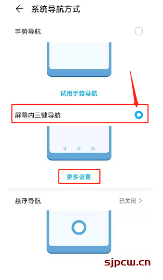 荣耀手机虚拟按键怎么设置（打开跟关闭导航键）