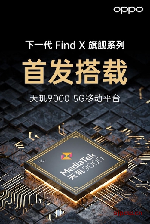 OPPO Find x是什么处理器-是天玑9000吗